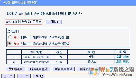 怎么防止路由器被破解？教你wifi防止被破解的安全防范措施