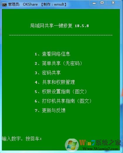 一鍵修復局域網(wǎng)共享,打印機(支持Win10)2021.5綠色版 