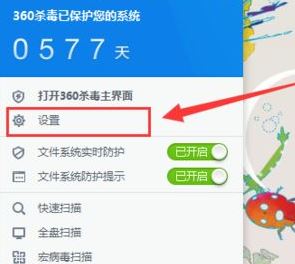 win7右鍵使用360殺毒掃描怎么刪除？刪除“使用360殺毒 掃描”的方法