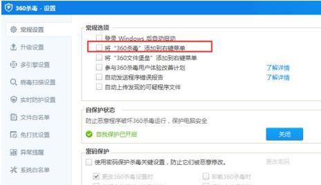 win7右鍵使用360殺毒掃描怎么刪除？刪除“使用360殺毒 掃描”的方法