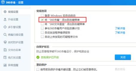 win7右鍵使用360殺毒掃描怎么刪除？刪除“使用360殺毒 掃描”的方法