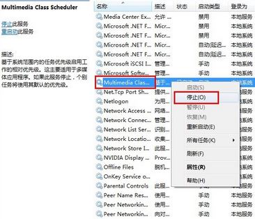 如何禁止mmcss服務(wù)？win10的mmcss怎么刪除？