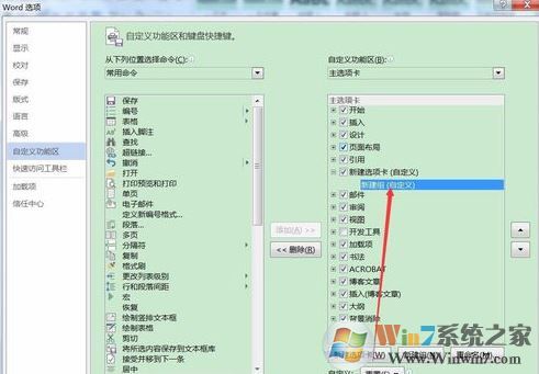 word2016文檔無(wú)法朗讀怎么辦？教你Office開(kāi)啟文檔朗讀的操作方法