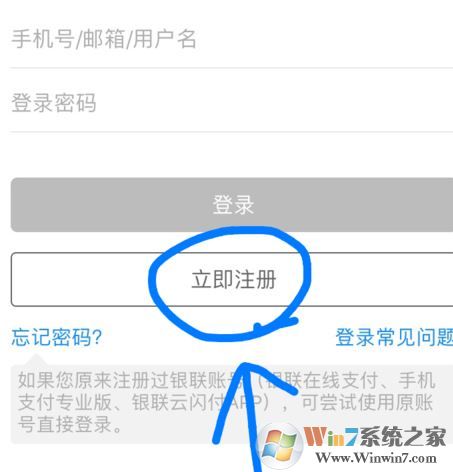 銀聯(lián)云閃付怎么用？教你銀聯(lián)云閃付app支付方法