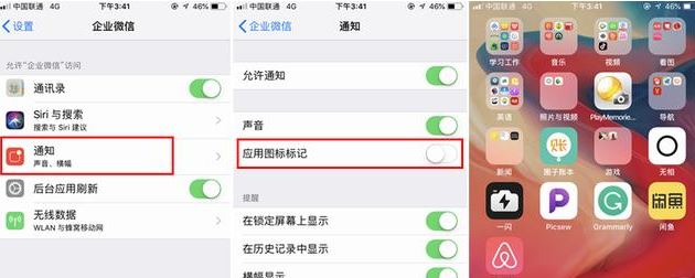 iphone未讀信息紅點提示怎么取消？教你取消iphone小紅點提醒