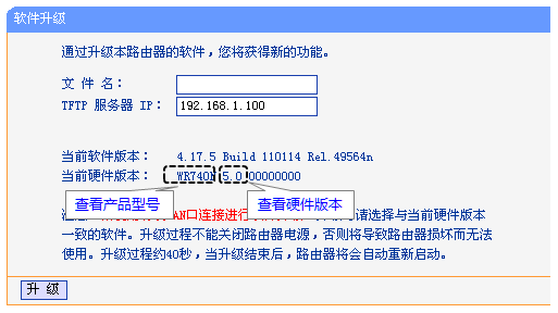 路由器型號(hào)怎么看？小編教你查看路由器型號(hào)以及硬件版本的方法