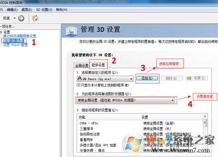 win10顯卡怎么設(shè)置高性能？教你顯卡高性能圖文設(shè)置方法