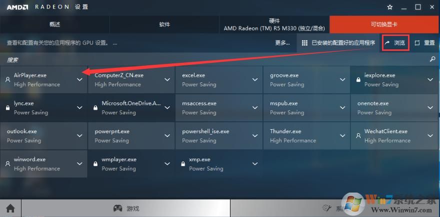 win10顯卡怎么設(shè)置高性能？教你顯卡高性能圖文設(shè)置方法