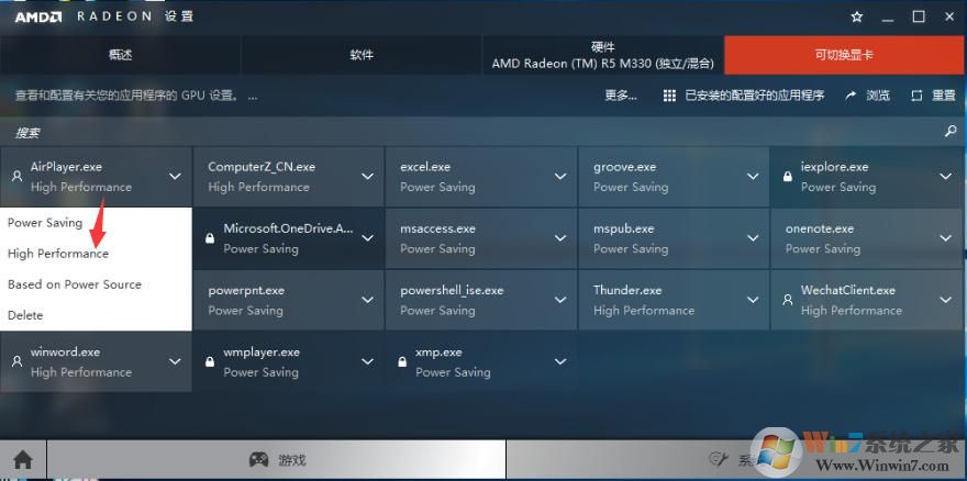 win10顯卡怎么設(shè)置高性能？教你顯卡高性能圖文設(shè)置方法