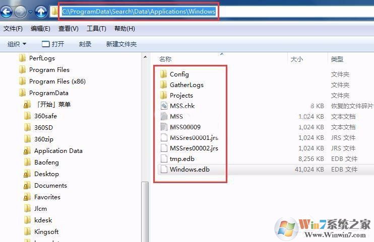 Win7修改SearchIndexer數(shù)據(jù)位置節(jié)省C盤(pán)空間方法