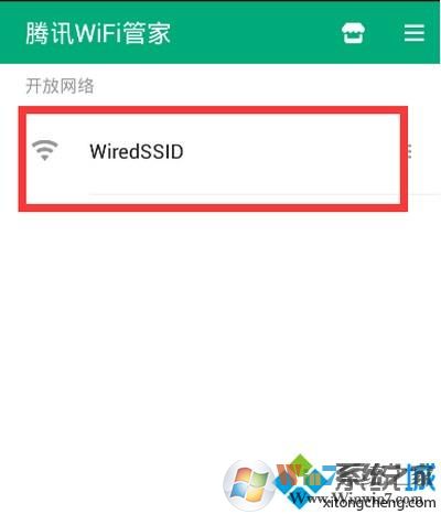 win7系統(tǒng)使用騰訊wifi管家測(cè)網(wǎng)速的方法