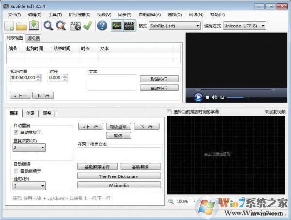 字幕制作編輯軟件Subtitle Edit v3.5.6中文綠色版