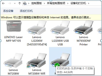 打印機如何取消堆疊打?。拷棠闳∠鹷in7打印機堆疊打印的方法