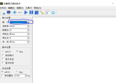 win7系統(tǒng)串口調(diào)試助手怎么用？教你串口調(diào)試助手調(diào)試方法