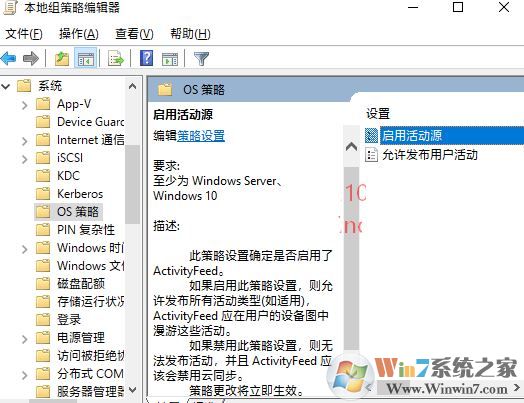 win10日程表怎么關(guān)閉？教你禁用win10日程表的方法2