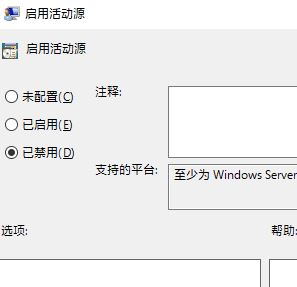 win10日程表怎么關(guān)閉？教你禁用win10日程表的方法1