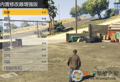 gta5修改器怎么用？教你GTA5修改器修改游戲數(shù)據(jù)的方法