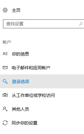 win10如何跳過pin設置？win10取消PIN的操作方法