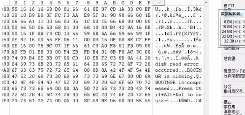 winhex怎么用？教你winhex恢復(fù)數(shù)據(jù)使用的方法