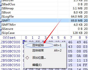 winhex怎么用？教你winhex恢復(fù)數(shù)據(jù)使用的方法