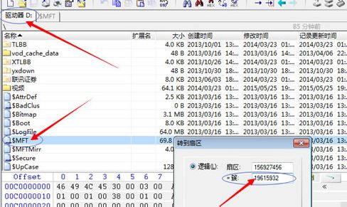 winhex怎么用？教你winhex恢復(fù)數(shù)據(jù)使用的方法