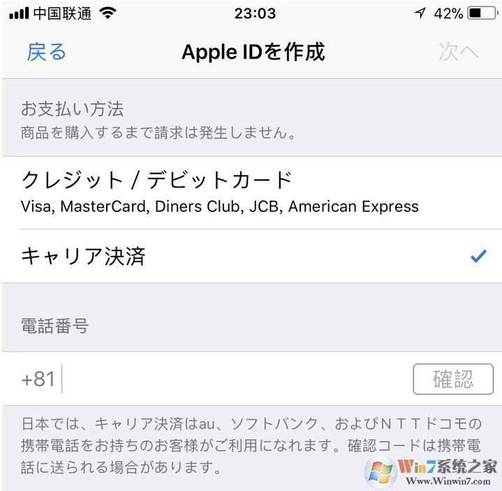 日本id的apple id注冊(cè)不了怎么辦？使用iCloud注冊(cè)日本蘋(píng)果id的方法