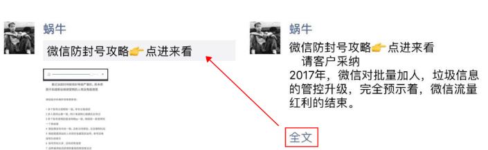 朋友圈文字只顯示一行怎么辦？破解微信朋友圈點擊全文才能顯示的方法