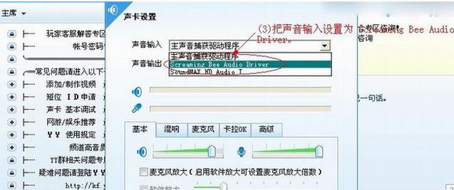 morphvox pro怎么用？教你使用morphvox pro變聲的方法