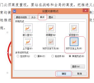 電子印章怎么用？winwin7教你使用電子印章的方法1