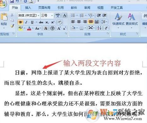 固定值怎么設置？小編教你word段落固定值怎么設置6