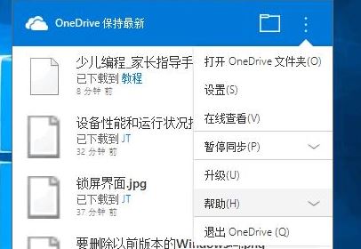 如何修改onedrive路徑？教你修改win10系統(tǒng)onedrive路徑的操作方法