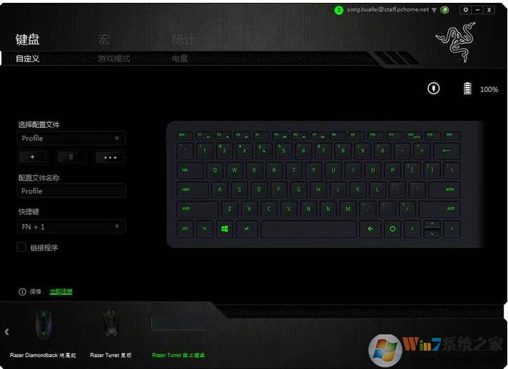 雷蛇云驅(qū)動(dòng)下載|Razer Synapse v3.21中文版