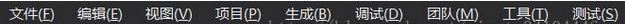 Visual Studio 2015狀態(tài)欄怎么關(guān)閉？關(guān)閉Visual Studio藍(lán)色狀態(tài)欄的方法1