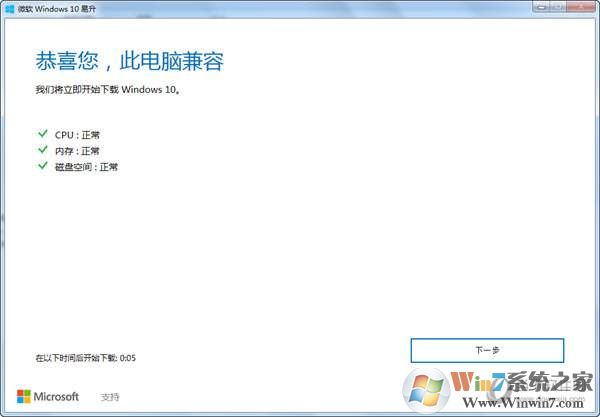 【W(wǎng)in10易升】微軟官方Windows10升級工具最新版