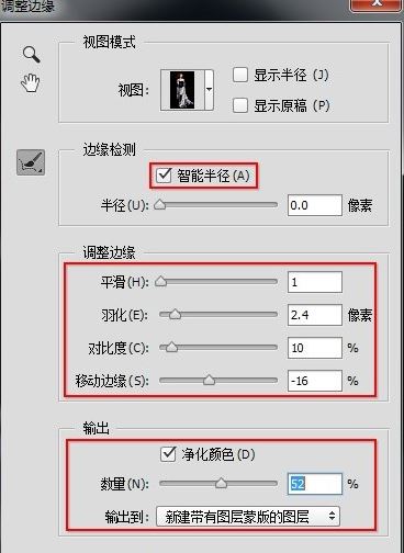 快速蒙版怎么用？小編教你快速蒙版進(jìn)行摳圖的方法