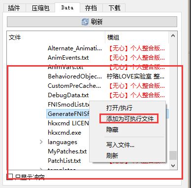 fnis怎么用？上古卷軸5動作插件fnis使用方法4