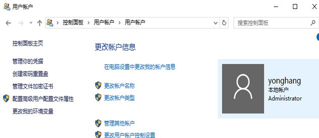 win10家庭版取消登錄界面怎么操作？教你取消win10的登錄界面！