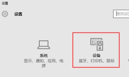 聯(lián)想電腦藍牙在哪里打開？聯(lián)想win10筆記本打開藍牙的方法