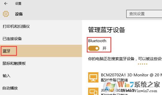聯(lián)想電腦藍牙在哪里打開？聯(lián)想win10筆記本打開藍牙的方法