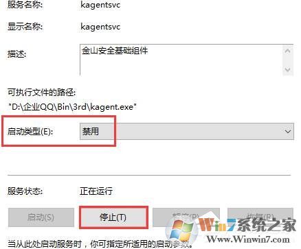 Win10系統(tǒng)kingsoft是什么文件夾？可以刪除嗎？