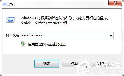 Windows7系統(tǒng)ICS啟動失敗怎么辦？