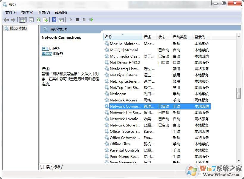 Windows7系統(tǒng)ICS啟動失敗怎么辦？