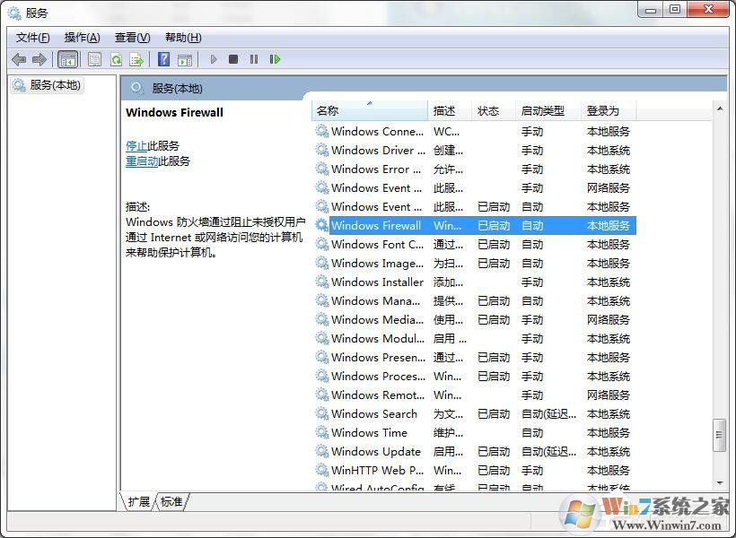 Windows7系統(tǒng)ICS啟動失敗怎么辦？