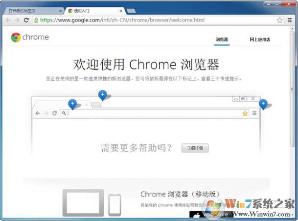 谷歌瀏覽器Chrome XP版|Chrome v49.0.2623.112綠色便攜版