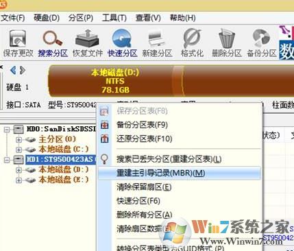 比筆記本開(kāi)機(jī)invalid partition table該怎么辦？