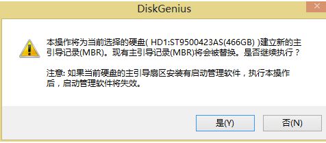 比筆記本開(kāi)機(jī)invalid partition table該怎么辦？