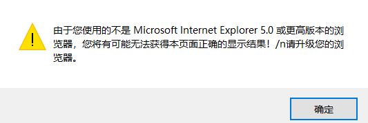 用ie11瀏覽器顯示版本過低怎么辦？win10瀏覽器版本過低的解決方法