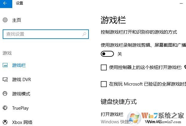 win10怎么禁用gamedvr？win10如何關(guān)閉gamedvr服務(wù)？1