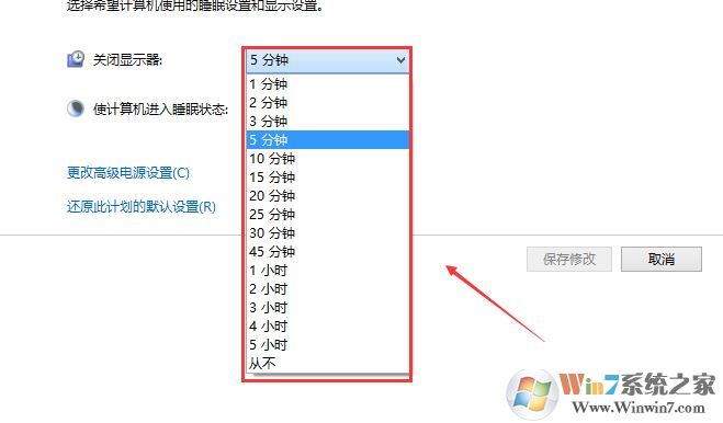 電腦待機(jī)怎么設(shè)置？win10系統(tǒng)電腦待機(jī)時間設(shè)置方法5