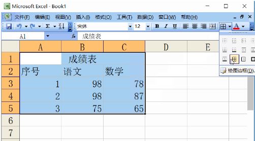 excel2003怎么把邊框加粗？excel表格加粗邊框修改顏色的方法3